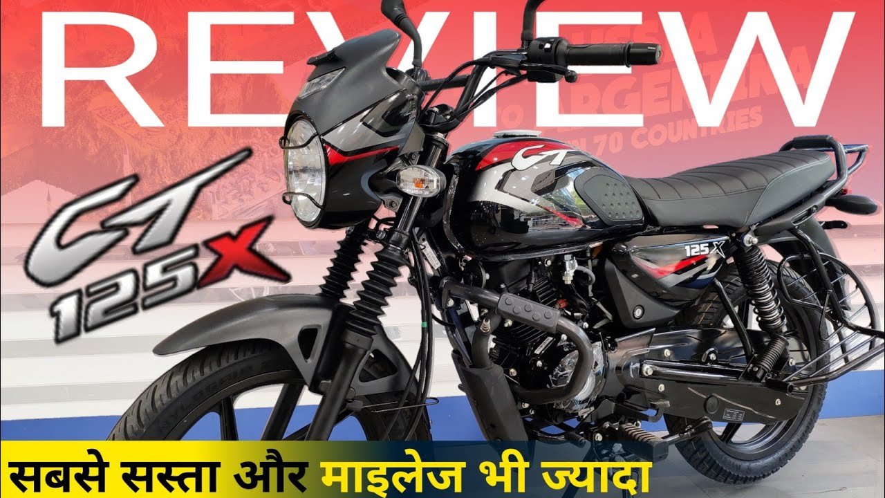 Bajaj CT 125X : 1 लीटर पेट्रोल में 80 किलोमीटर तक भागेगी देखे फीचर्स और कीमत